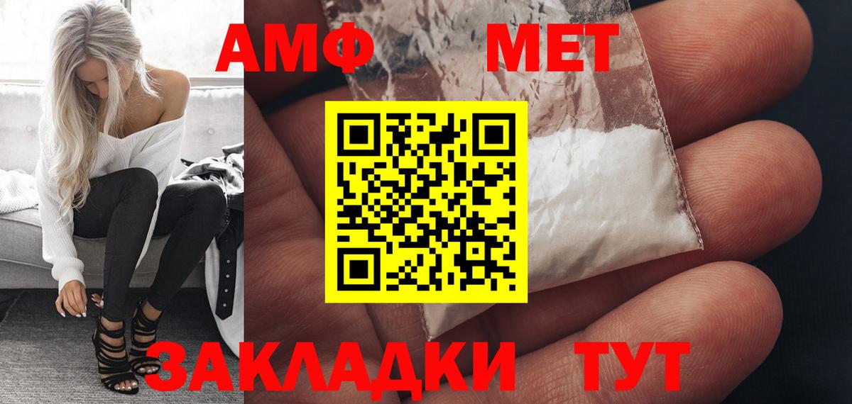 Тобольск  АМФ  Вход с VPN  Амфетамин Premium 