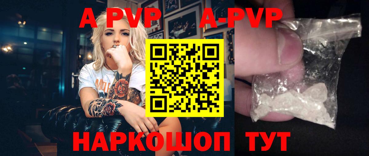 Alfa_PVP VHQ Тобольск