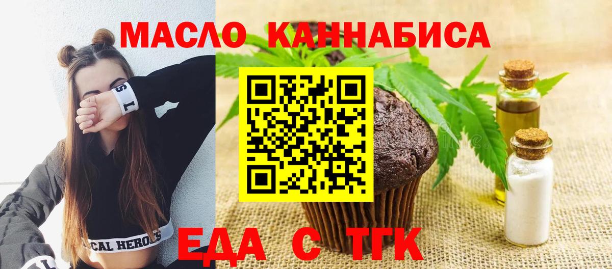 Cannafood марихуана  Вход с VPN  Тобольск 