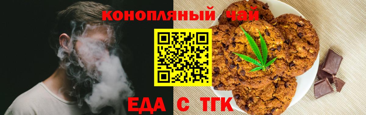 Cannafood конопля Тобольск