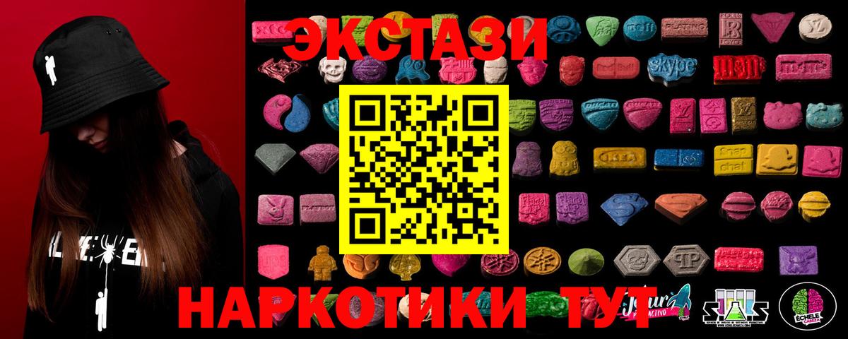 Тобольск  ЭКСТАЗИ  Ecstasy louis Vuitton  Вход с VPN  Экстази круглые 