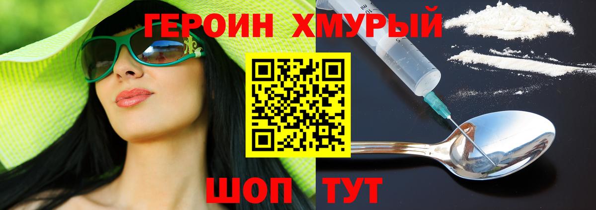Героин герыч  Вход с VPN  Тобольск 