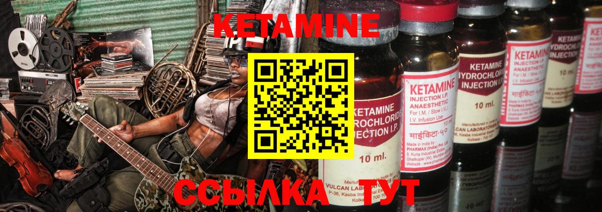 Тобольск  Кетамин ketamine  Вход с VPN 