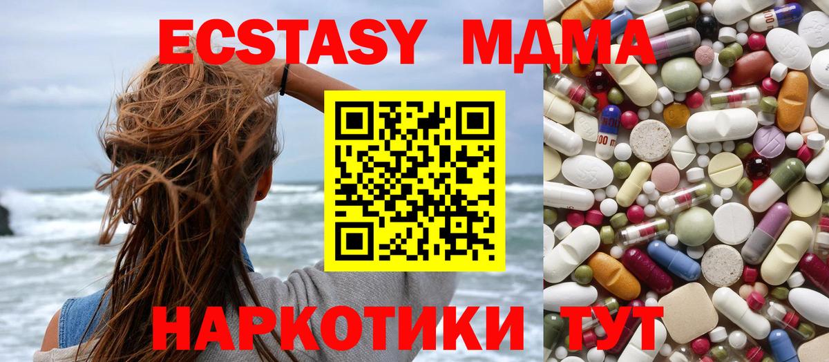 MDMA молли  МДМА crystal  Тобольск  Вход с VPN 
