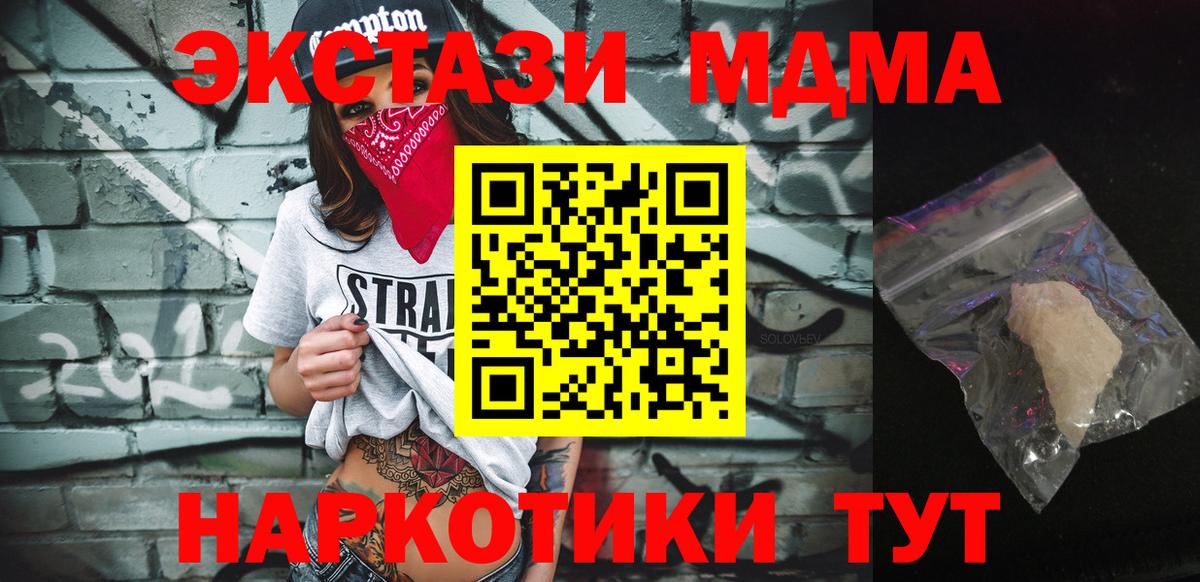Бошки Шишки  Тобольск  Вход с VPN  COCAIN  APVP СК   Меф МЯУ МЯУ кристаллы  ГАШ 