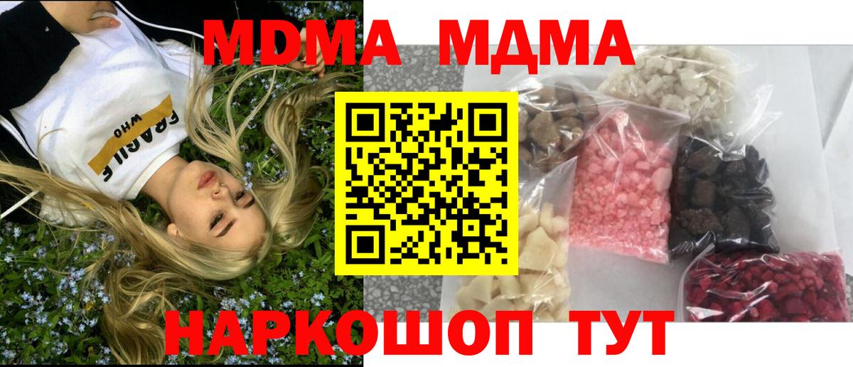MDMA VHQ Тобольск