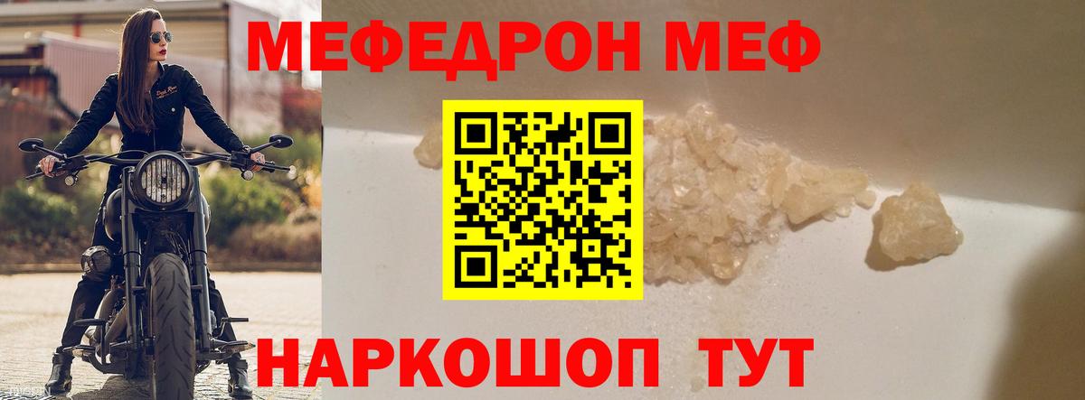 Тобольск  МЯУ-МЯУ мяу мяу  МЕФ  МЯУ-МЯУ мука  Вход с VPN 