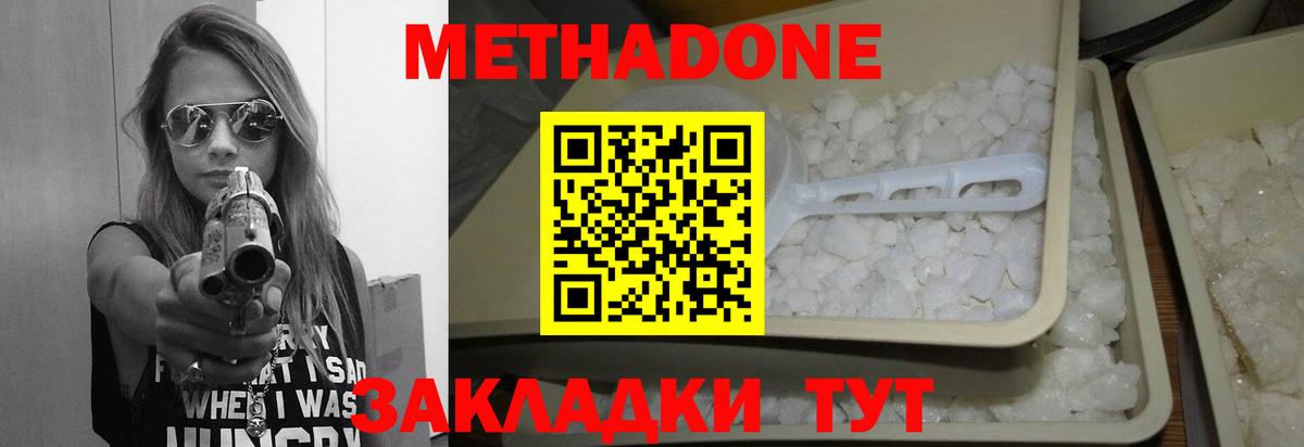 МЕТАДОН мёд  Вход с VPN  Тобольск 
