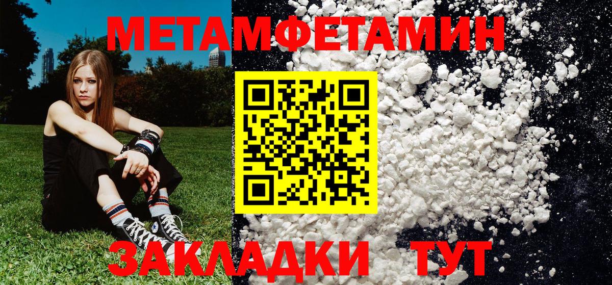 Тобольск  Первитин  Вход с VPN  МЕТАМФЕТАМИН мет 