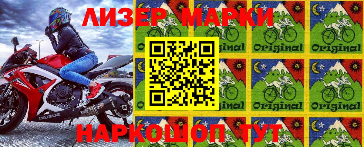 Марки NBOMe 1500мкг  Марки NBOMe 1500мкг  Тобольск  Вход с VPN 
