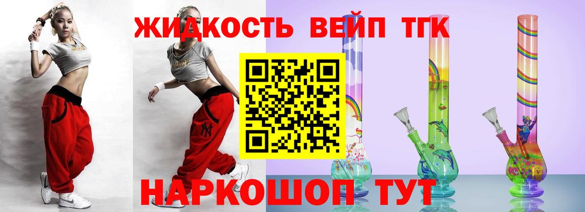 ТГК концентрат  Вход с VPN  купить  сайты  Тобольск 