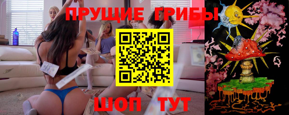 Галлюциногенные грибы ЛСД Тобольск